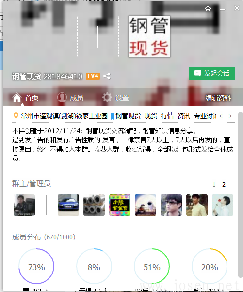 鋼管現貨群.png